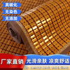 夏季麻将竹席1.8米碳化折叠床垫，1.5米单双人(单双人，)学生竹垫1.2m宿舍凉席