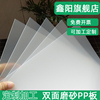 半透明白色磨砂透明pvc塑料，板材a4胶片，三原色pp片材硬薄片0.8毫米