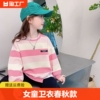 女童卫衣春秋款2024洋气儿童炸街衣服女大童秋装长袖上衣条纹