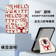 胜埃适用HelloKitty苹果iPadPro11寸平板保护壳360旋转air4潮5/6带笔槽10.9防摔第10代10.2寸电脑9.7寸保护套