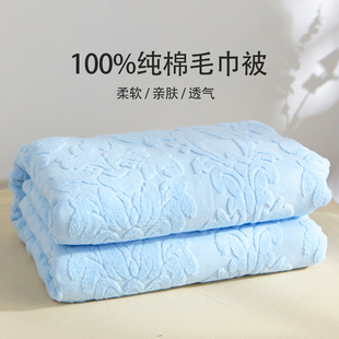 上海老式毛巾被纯棉毛巾毯子，单双人(单双人)加厚床单，午睡空调盖毯夏季薄款