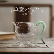 耐热透明玻璃公道杯日式草堂分茶器功夫茶海彩，把鹰嘴匀杯茶具套装