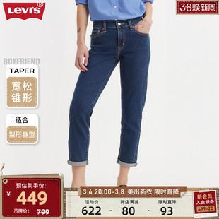levi's李维斯(李维斯)24春季bf风锥形女士牛仔裤时尚复古潮流哈伦裤