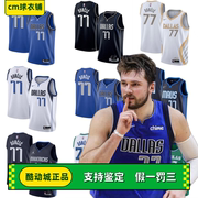 酷动城东契奇达拉斯独行侠NIKE/耐克77号SW球迷版篮球球衣