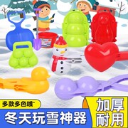 儿童雪铲雪球夹玩雪工具夹雪球神器雪夹子玩具下雪模具套装小鸭子