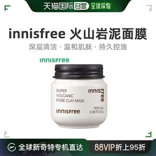 韩国直邮innisfree悦诗风吟火山岩泥倍净毛孔，清洁多效面膜100ml