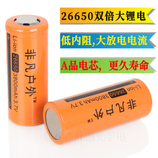 大容量A品26650锂电池3.7V可充电电池 强光手电筒专用锂电池
