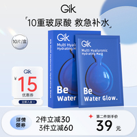GIK10重玻尿酸救急水光面膜