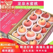 礼盒装8斤龙泉松森水蜜桃水果脆桃水蜜桃大果桃子应季当季红蜜