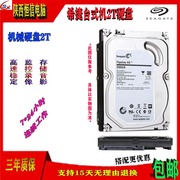 Seagate/希捷ST 1T 2T 3T 4T 6T台式机机械监控硬盘500G