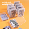 卡片收纳盒透明防尘带盖儿童小卡零钱整理盒游戏王奥特曼卡片盒