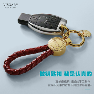 情侣钥匙扣真羊皮编织钥匙链汽车钥匙挂件创意生日礼物BV19-2