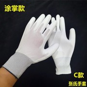 白色款尼龙pu涂掌打包涂指涂胶浸胶电子厂，品质无尘防静电劳保手套