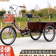 高档年老脚三轮车老人蹬小型可折叠成脚踏车人力自行车代步车买人
