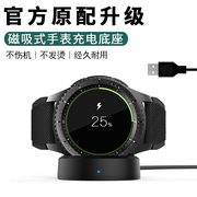 适用三星gears2s3智能手表sports4充电器galaxywatch磁，吸式底座samsung手表快充不伤机无线充电头