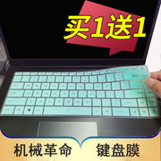 15.6寸机械革命code01笔记本键盘保护膜umiairii电脑贴膜s1plus按键，防尘套凹凸垫罩透明彩色键位印字配件