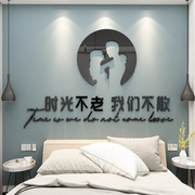 情侣主卧室床头墙面装饰品贴纸，画3d立体浪漫婚房间布置电视背景墙