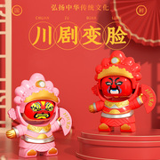 中国风特色创意玩偶公仔地摊玩具国潮川剧脸谱变脸娃娃