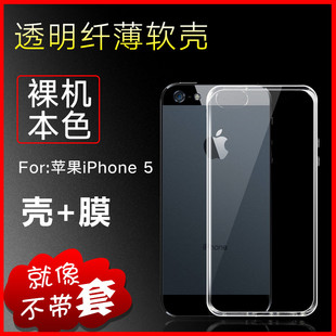 苹果5手机壳iPhone 5s透明壳5se后盖软壳苹果4代硅胶保护套4S手机外壳全包边保护壳ins潮牌男女简约轻薄外套