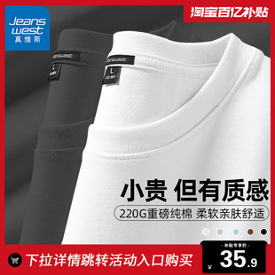 gv真维斯220g重磅短袖男夏季纯棉纯色体恤男士正肩五分，袖白色t恤a