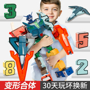 数字迷你变形合体玩具汽车机器人组合金刚儿童男孩生日礼物礼盒装