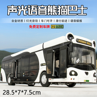 143熊猫巴士上海公交车，模型客车玩具合金大号定制线路摆件
