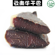 清真牛干巴云南特产牛肉干美食，炒食品风干腌制黄牛腊牛肉500g