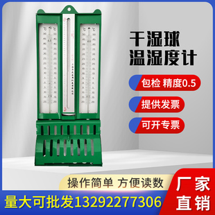 干湿计干湿球温度计，上海272-1屋型铁壳，温度计纺织仓库华辰医用