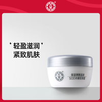 大宝sod滋润霜，补水保湿大宝