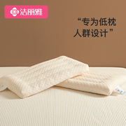 洁丽雅大豆枕头枕芯家用一对装护颈椎睡眠学生，宿舍专用低枕整头