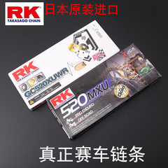 rk竞技越野比赛摩托车油封链条