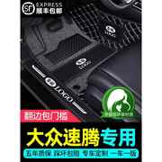 一汽大众新速腾脚垫全包围专用2024款18老款23汽车内装饰用品大全