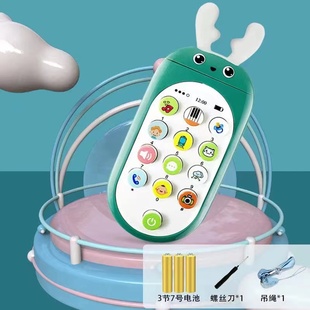 儿童麋鹿兔子多功能手机，仿真益智早教宝宝可咬婴儿音乐电话玩具