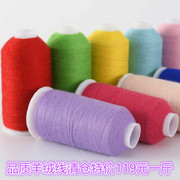 羊绒线零头线机织细线纯手工编织工厂处理库存尾货毛线