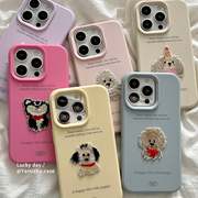 趣味卡通立体刺绣小狗适用苹果15手机壳iPhone14pro小众16PRO新款13硅胶15ProMax女款12防摔11情侣简约全包软