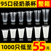 95口径一次性奶茶杯商用360ml塑料杯700ml容量装果汁饮料杯子带盖