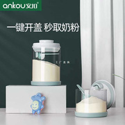 奶粉玻璃密封罐奶粉罐防潮奶粉存储罐玻璃米粉盒奶粉盒