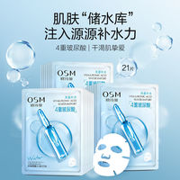 osm欧诗漫珍珠4重玻尿酸水分鲜注面膜，舒缓修护温和补水保湿面膜贴