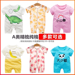 婴儿短袖连体衣纯棉宝宝夏装睡(夏装睡)衣服，2哈衣6新生幼儿3个月0-1岁夏季