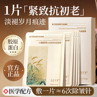 杨幂热推紧致抗皱抗初老面膜
