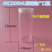 500ml透明盖塑胶樽 饵料瓶 辣椒酱罐 食品零食饼干罐凉果糖果瓶