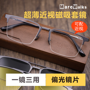 新铝镁合金磁吸套镜近视眼镜框，眼镜架偏光墨镜夹片有度数配镜