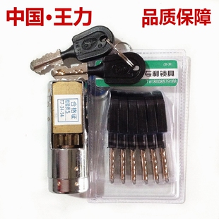 王力7888防盗门锁芯，通用特能锁芯，超b级c级多齿轮锁
