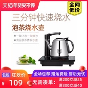 平板电磁茶炉自动上水电磁炉电热，水壶烧水壶泡茶专用平底茶