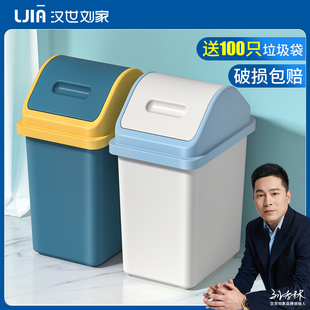 汉世刘家垃圾桶家用2024带盖厕所卫生间厨房卧室客厅翻盖纸篓