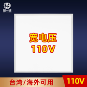 110v集成吊顶灯60x60led平板，灯595×595办公室天花灯嵌入式矿棉板