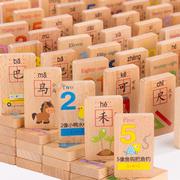 实木质认数字汉字多米诺骨牌幼儿园3到6岁儿童益智力玩具识字积木