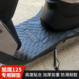 雅马哈旭鹰125摩托车脚垫加厚JYM125T-3A防滑改装配件踏板脚踏垫