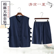 中国风夏季棉麻唐装，男汗衫马甲短裤，两件套中式马褂坎肩背心套装