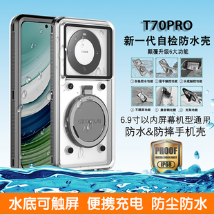 适用华为Mate60 Pro +/P60 Pro/Mate50/40/P50手机通用防水壳P40全包密封潜水漂流外卖拍照防尘旅游手机套Art